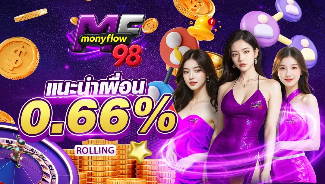 monyflow98 promotion2